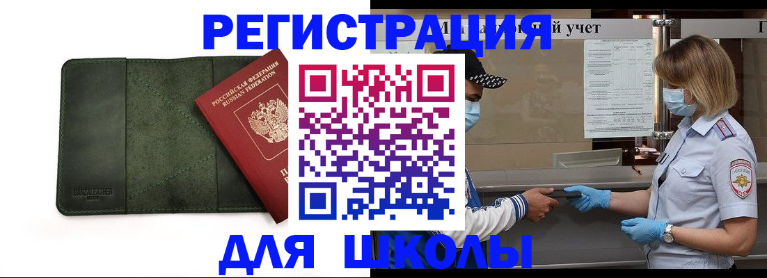 прописка 2025 в Искитиме